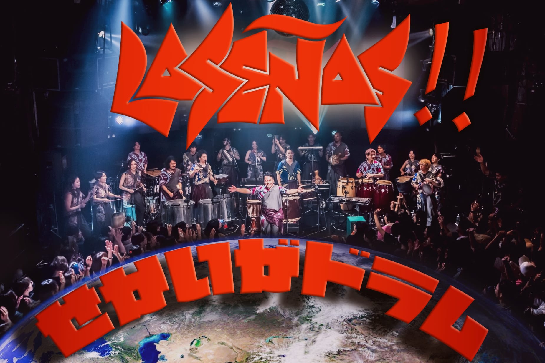 イベント11の画像