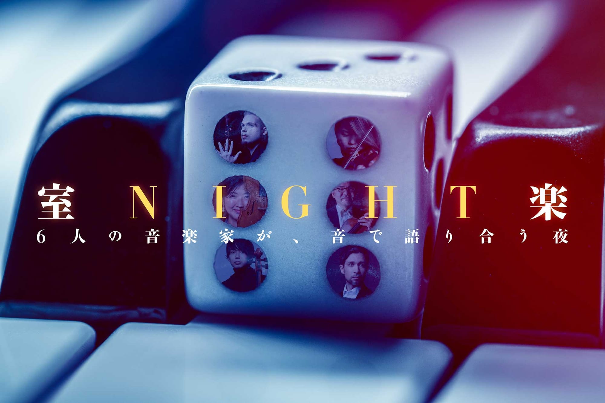 イベント08の画像